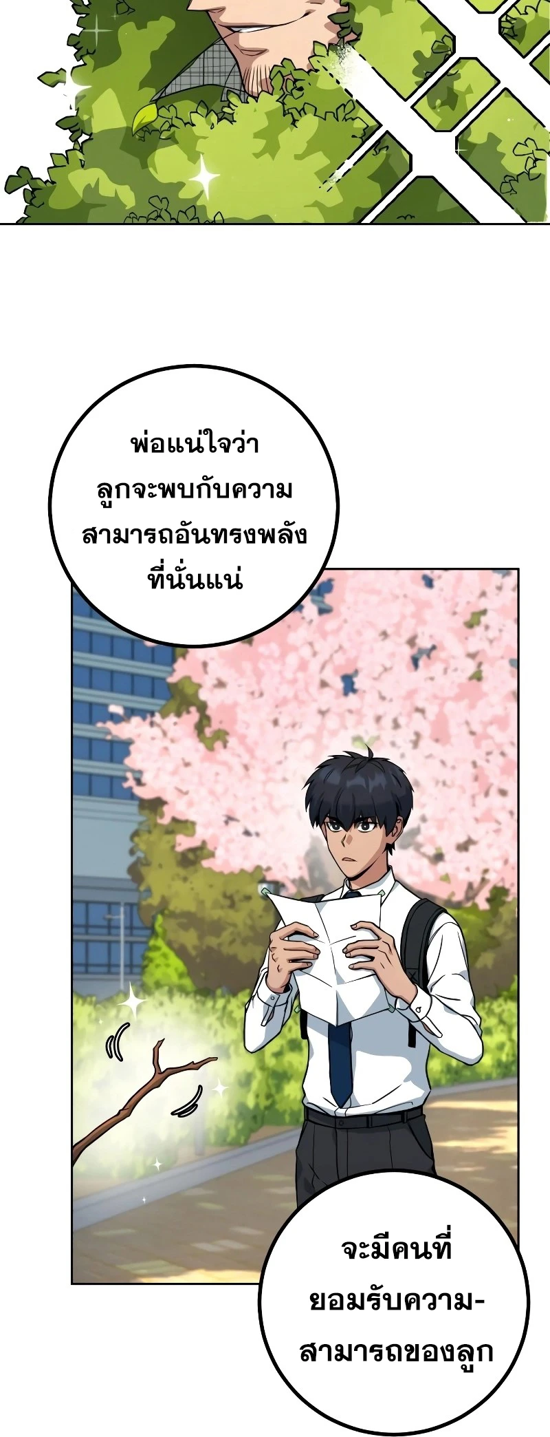 หน้า 147