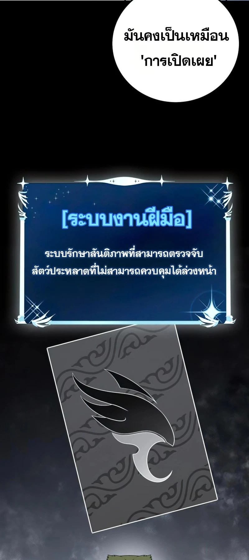 หน้า 86