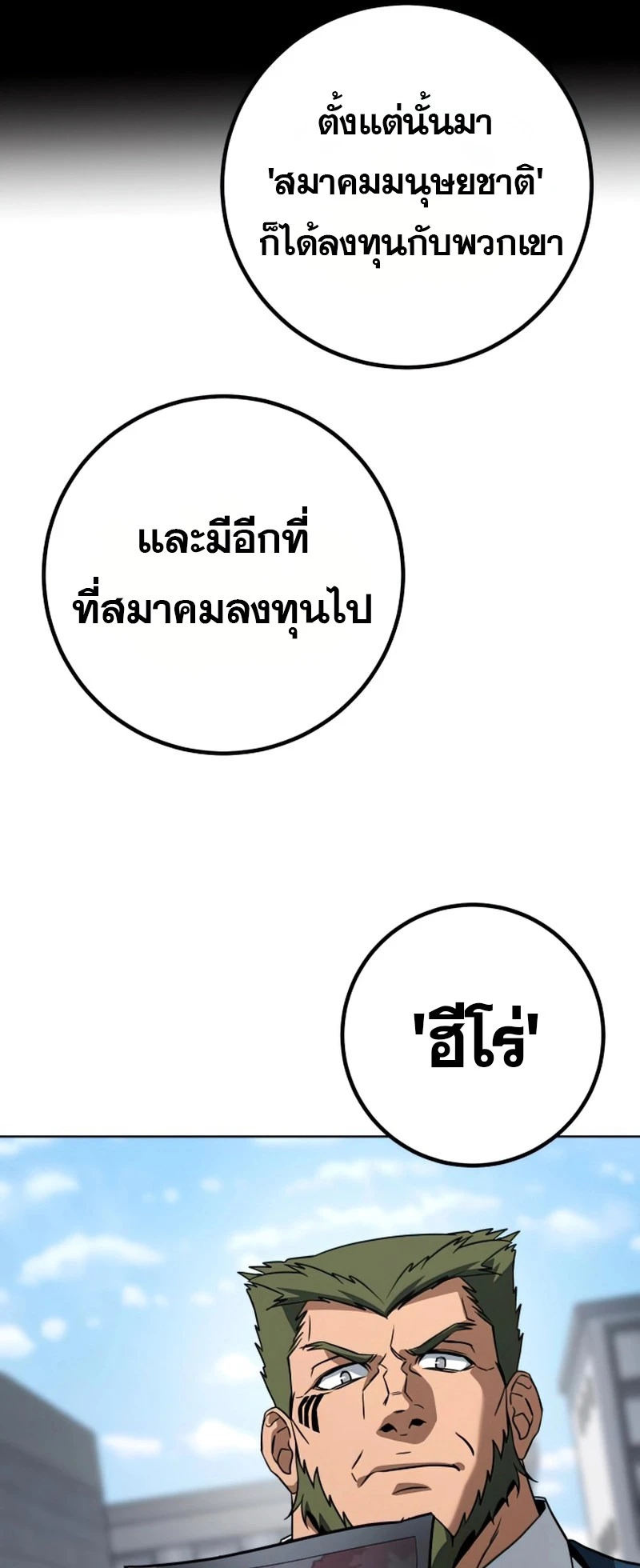 หน้า 101