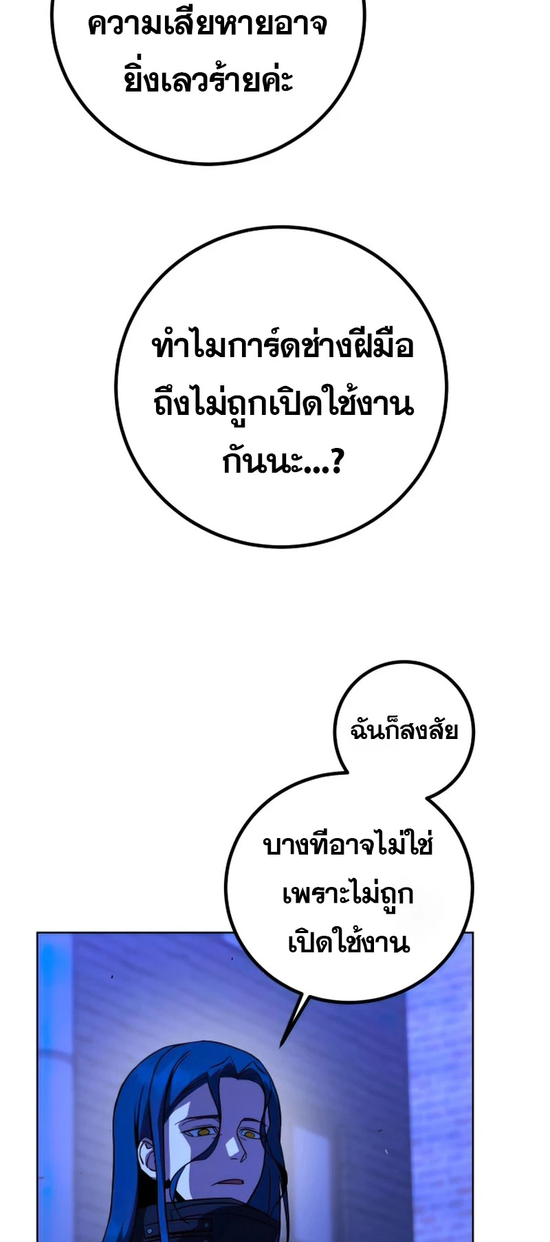 หน้า 61