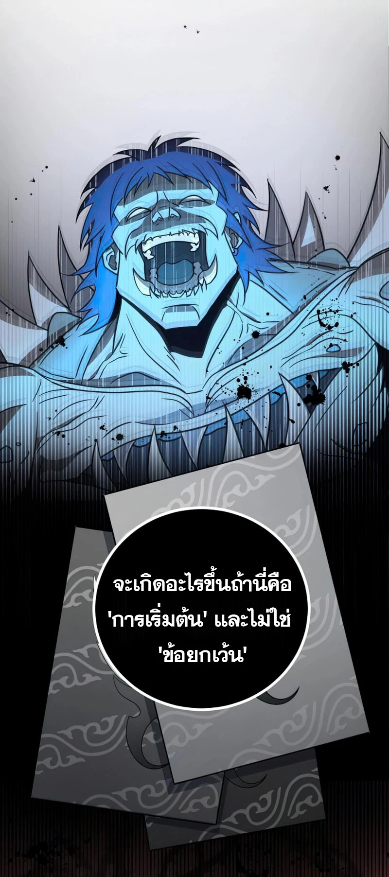 หน้า 88