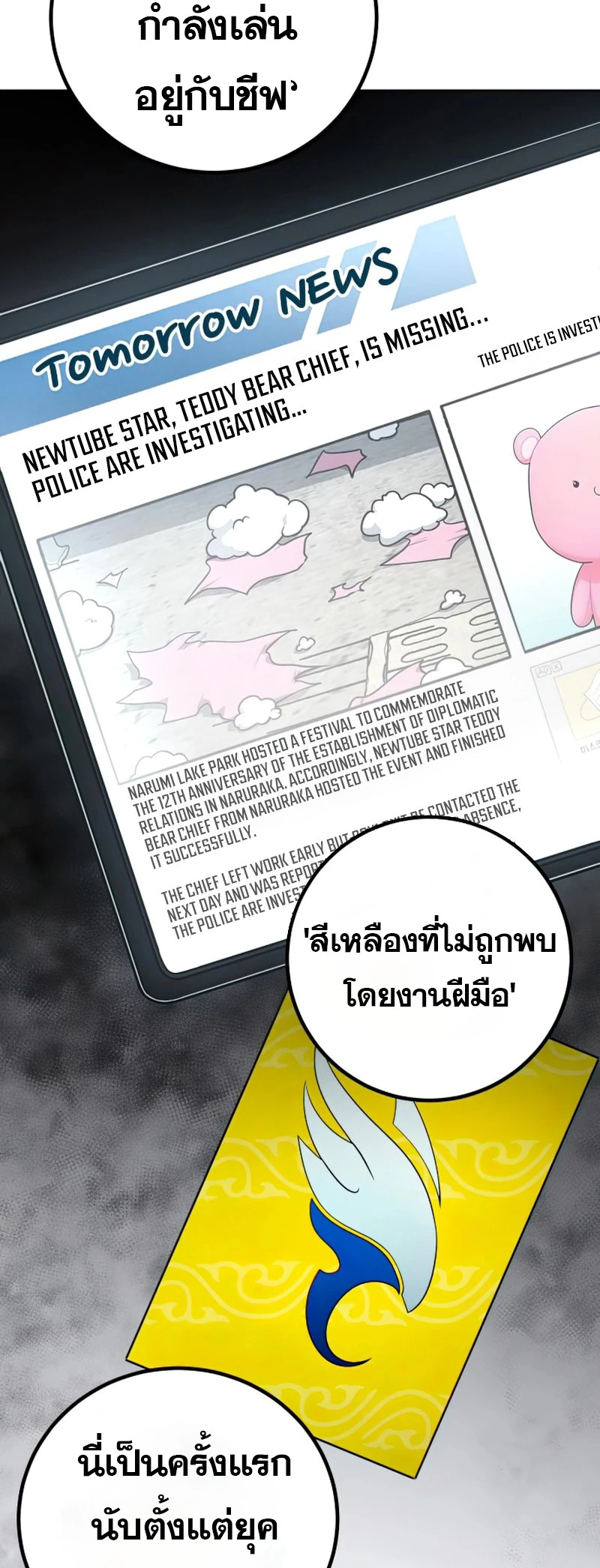 หน้า 92