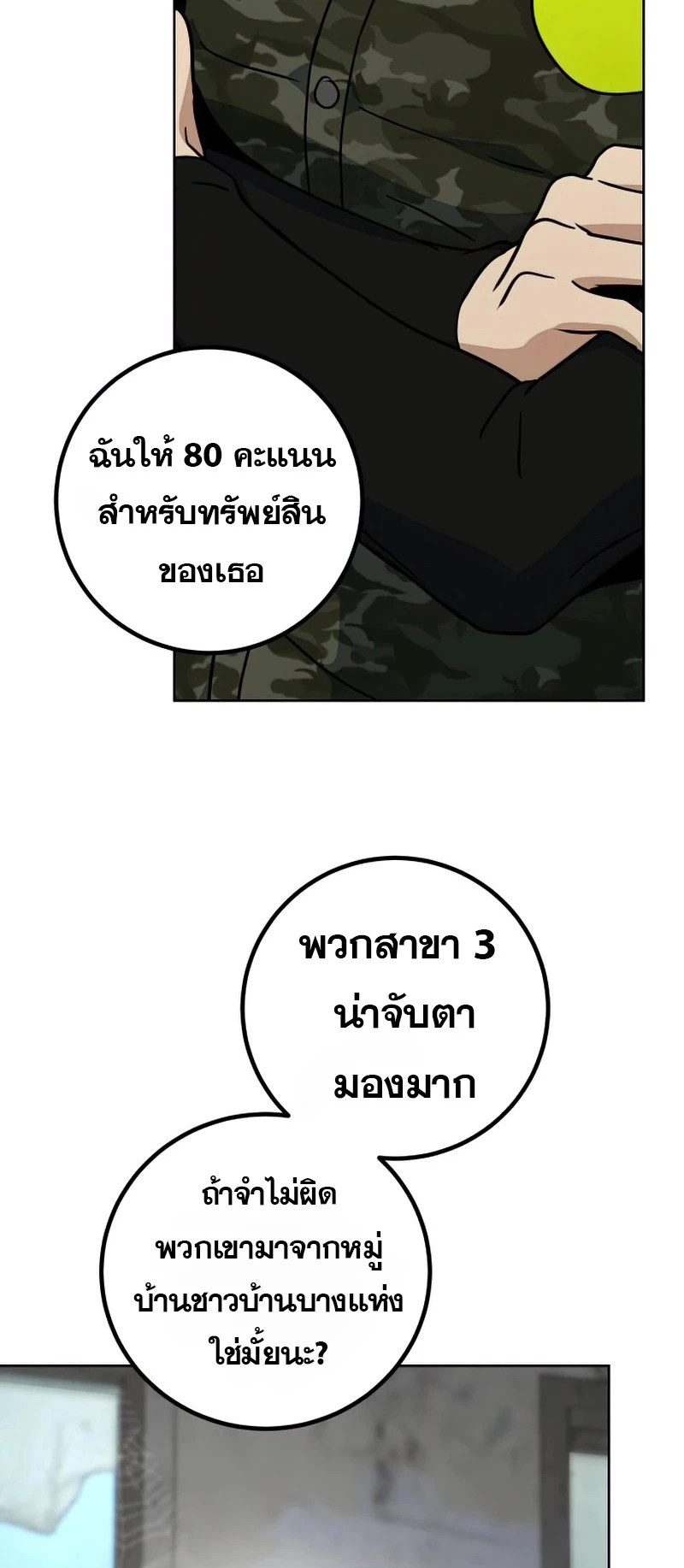 หน้า 72