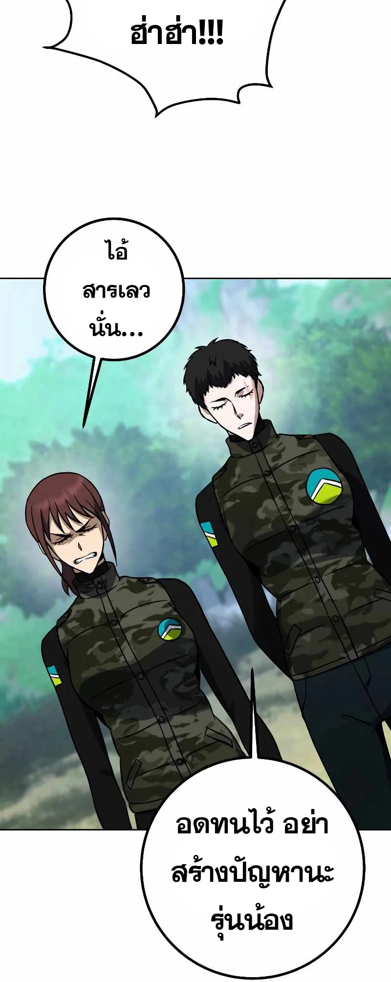 หน้า 101