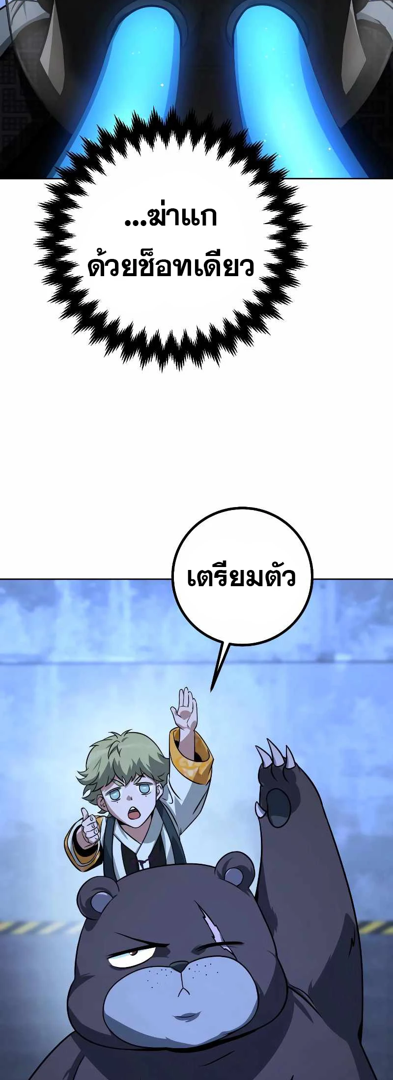 หน้า 86
