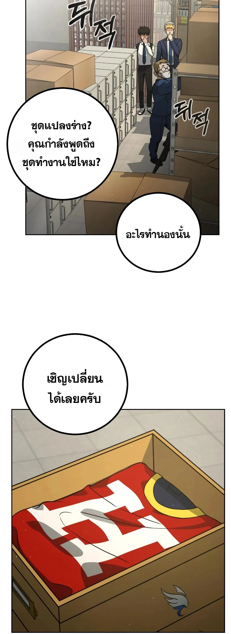 หน้า 119