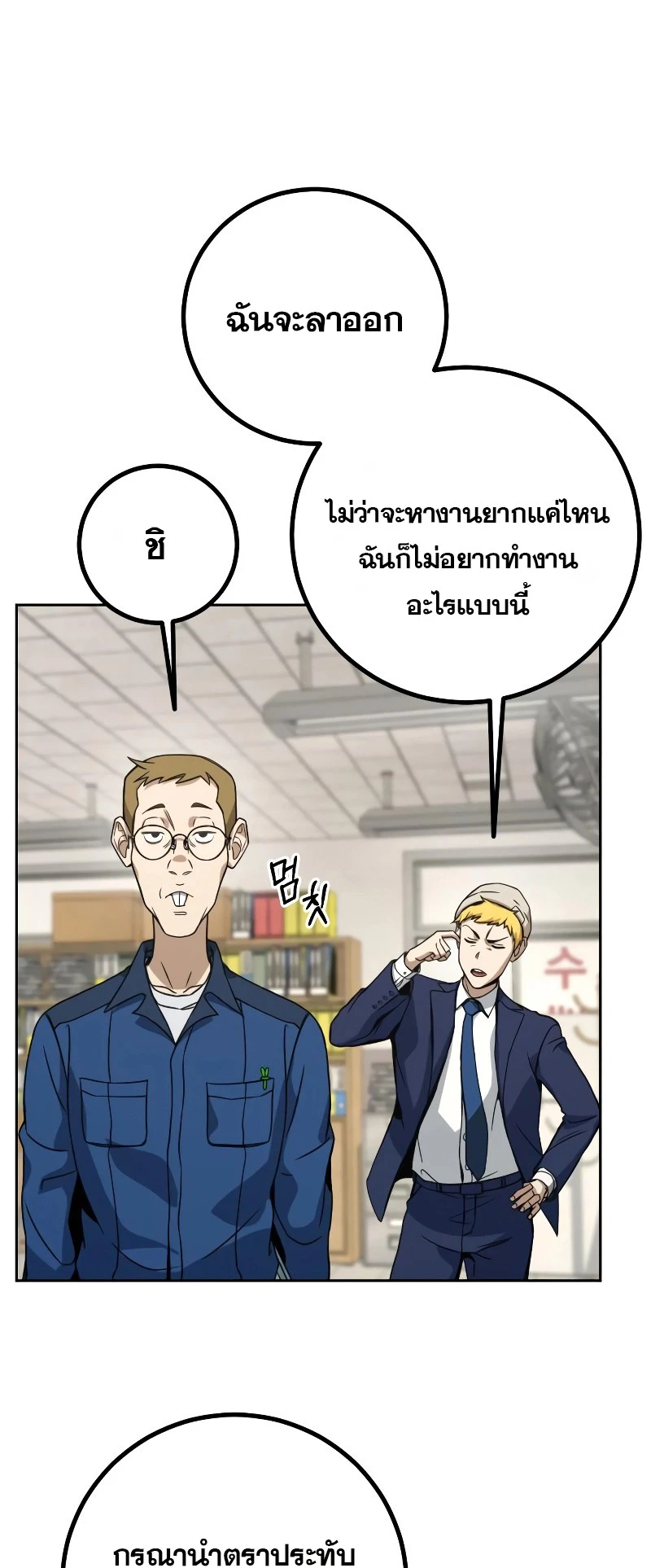 หน้า 113