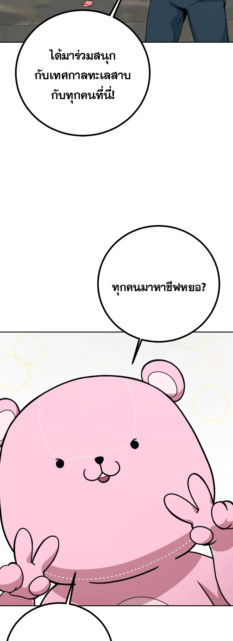 หน้า 172