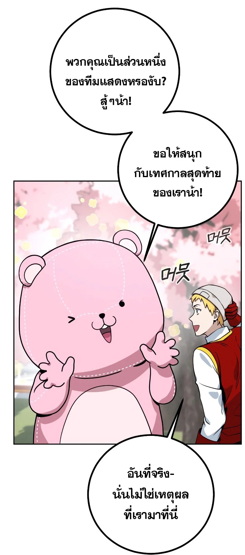 หน้า 180