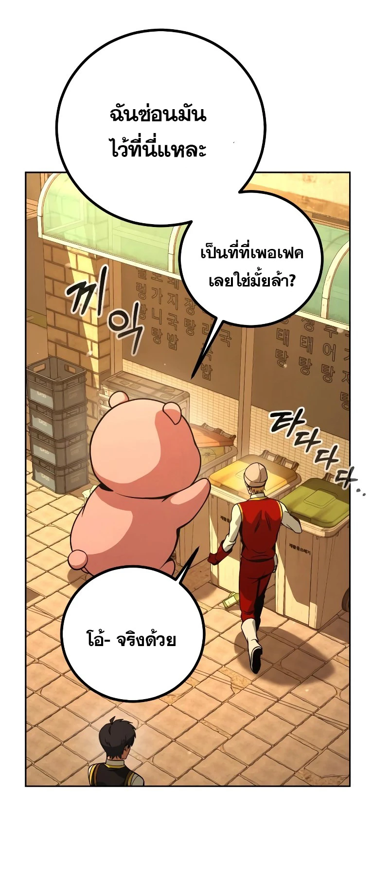หน้า 196