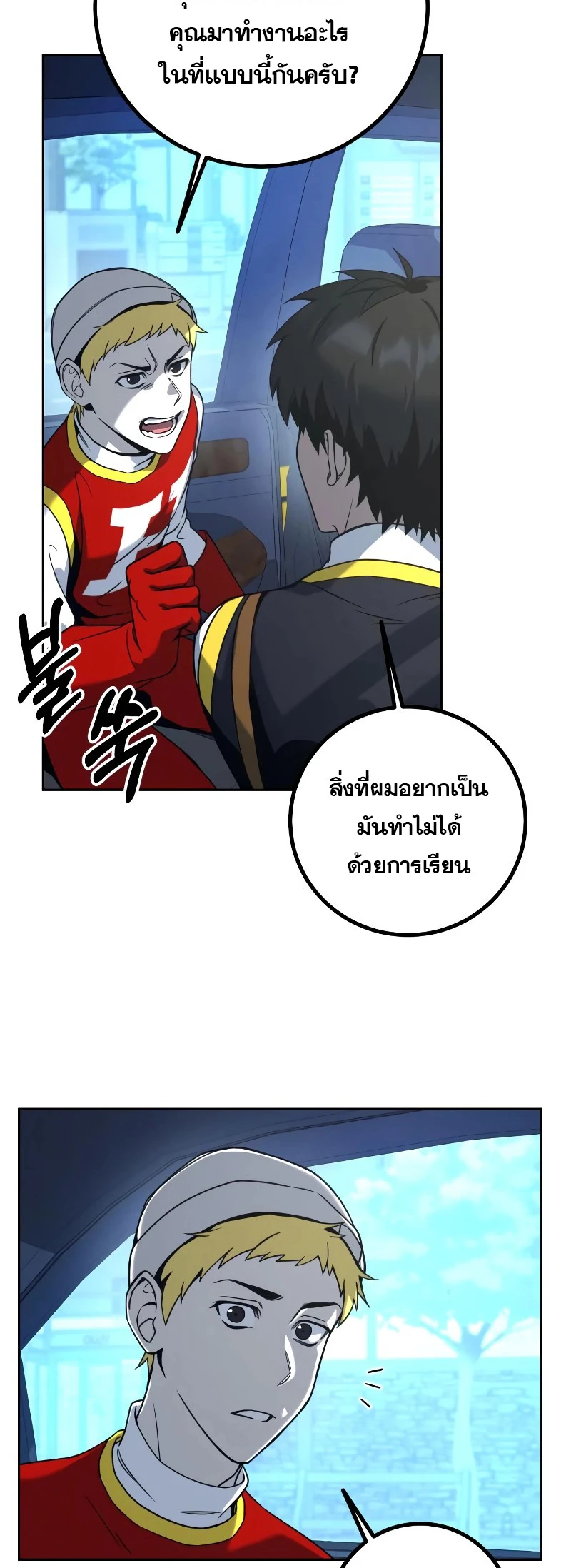 หน้า 151