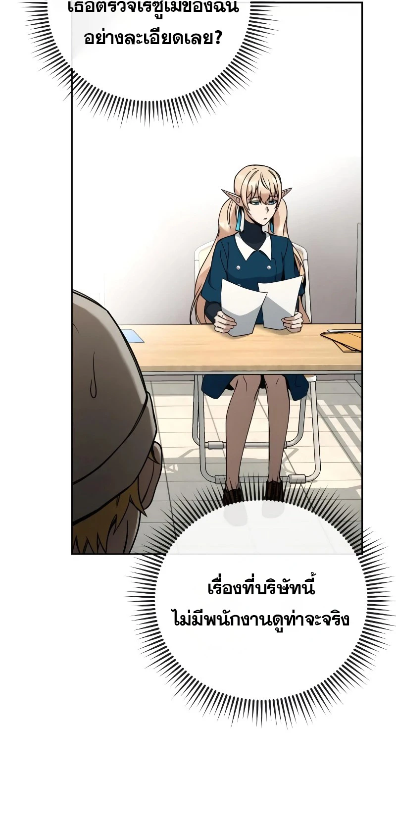 หน้า 54