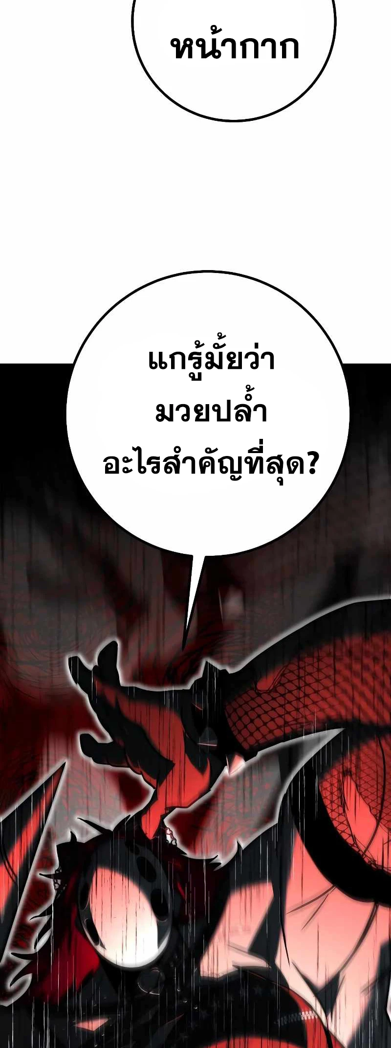 หน้า 84