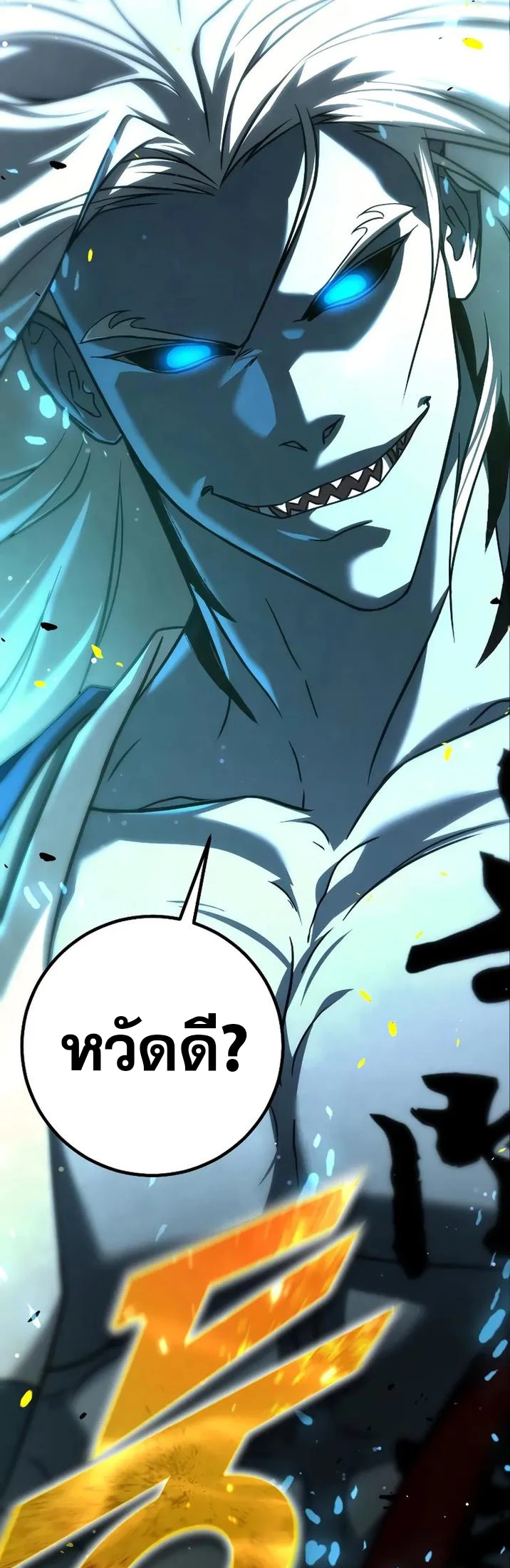 หน้า 103