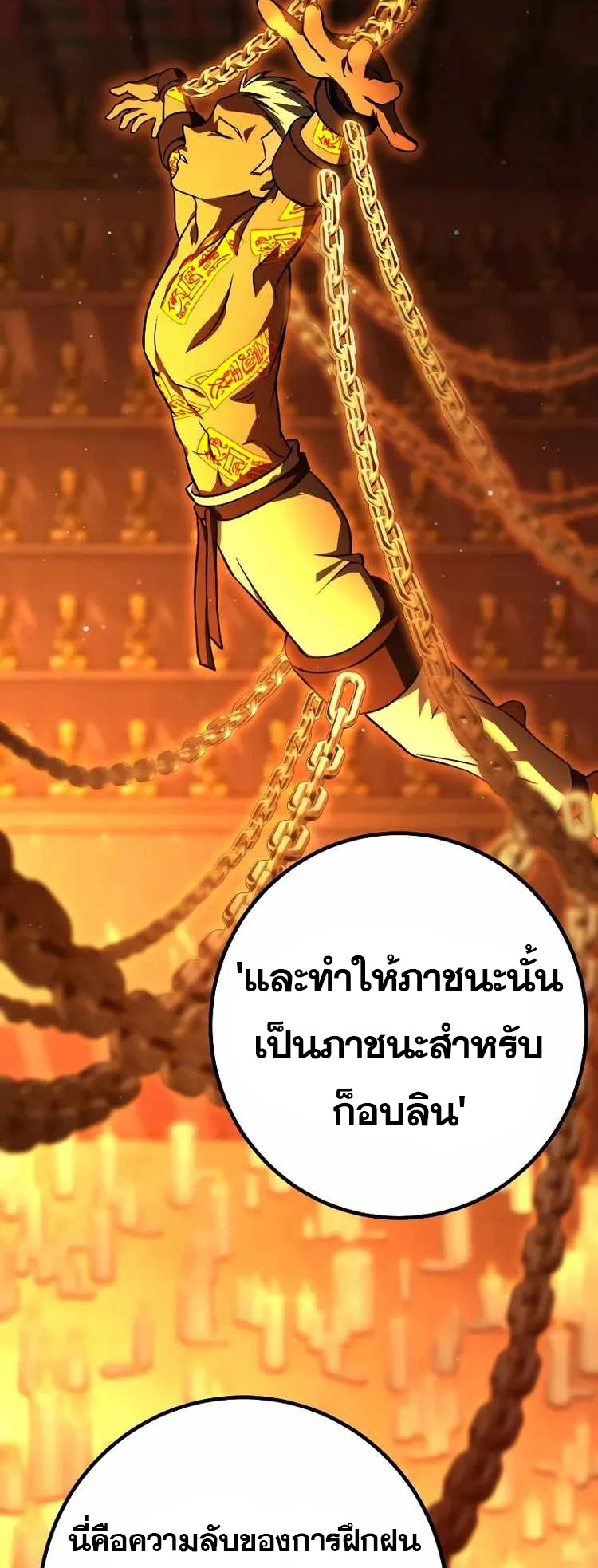 หน้า 70