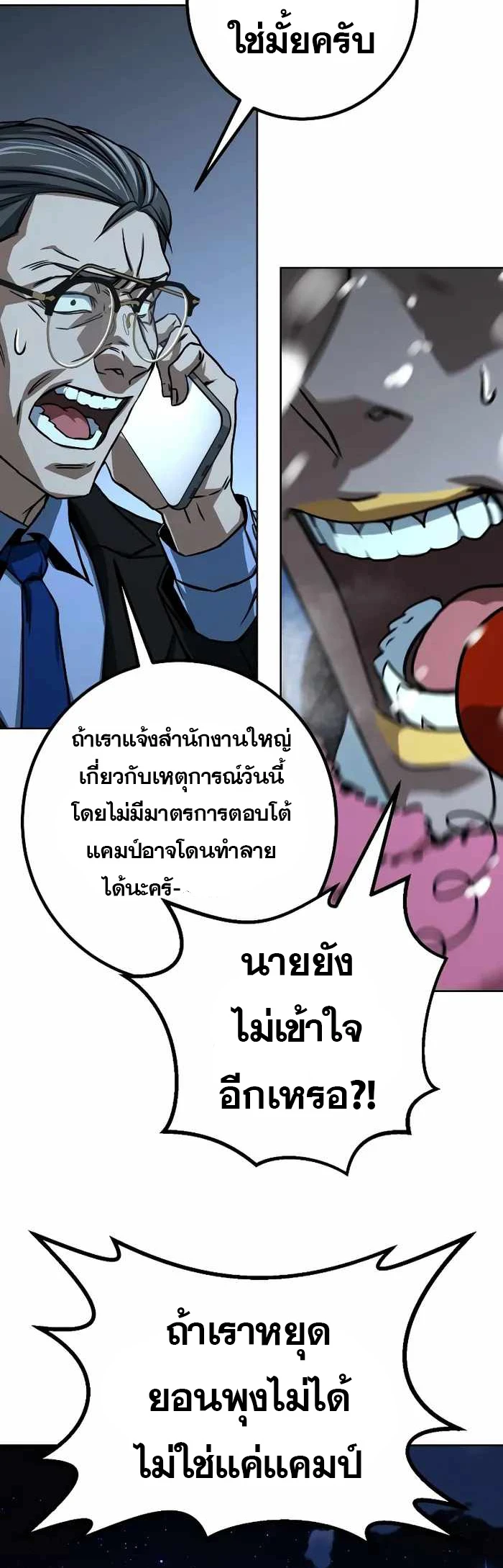 หน้า 86
