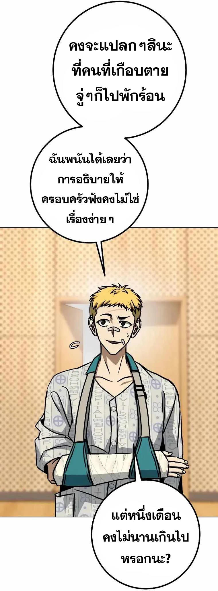 หน้า 55