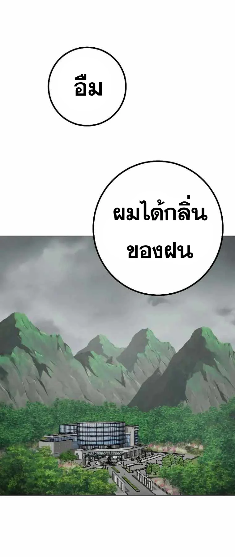หน้า 88