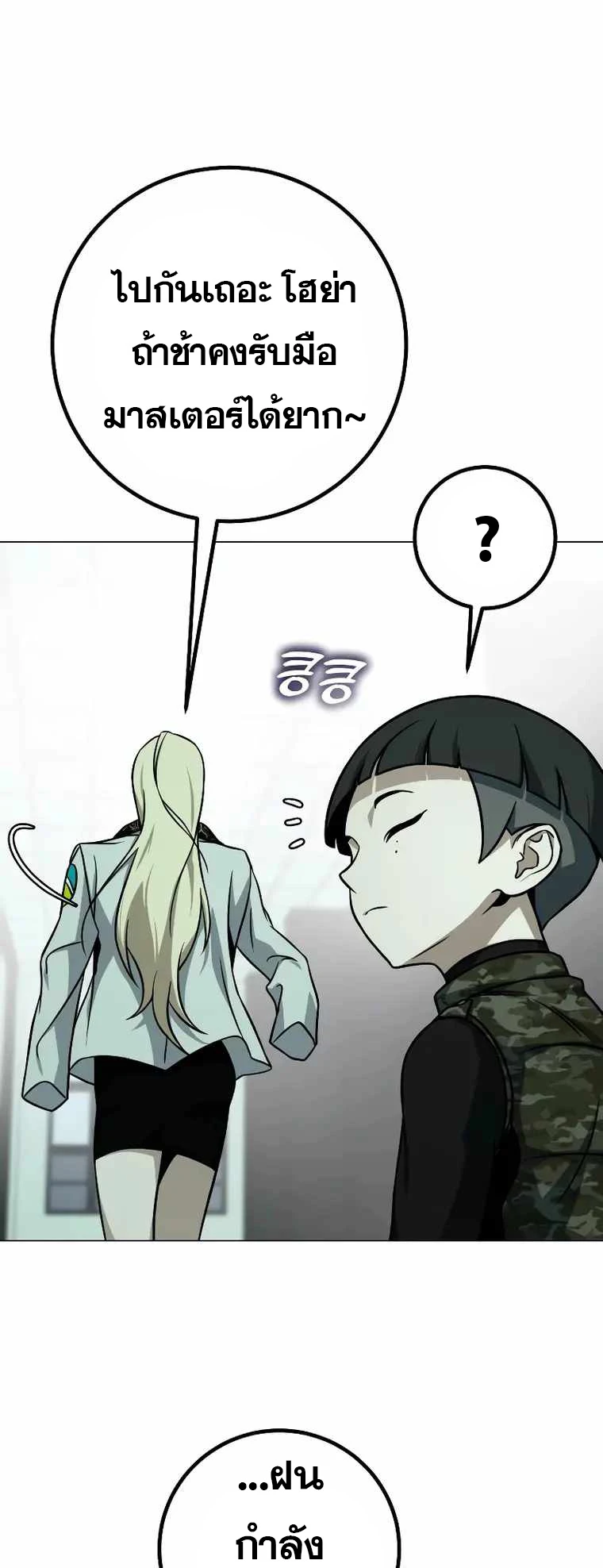 หน้า 86