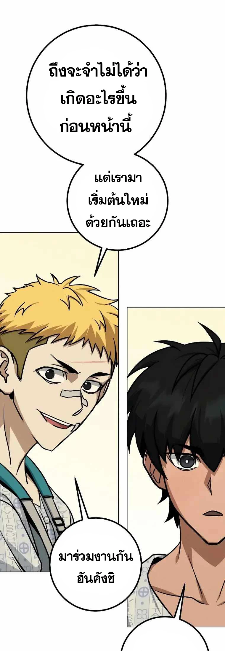หน้า 65