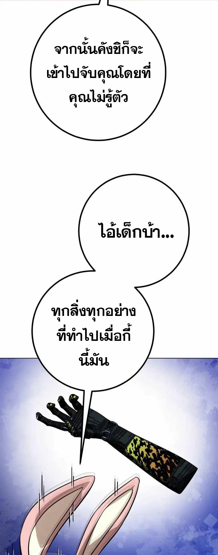 หน้า 86