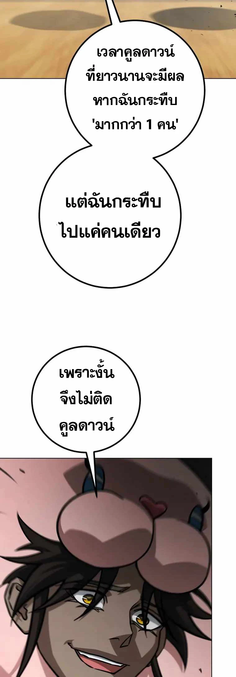หน้า 74