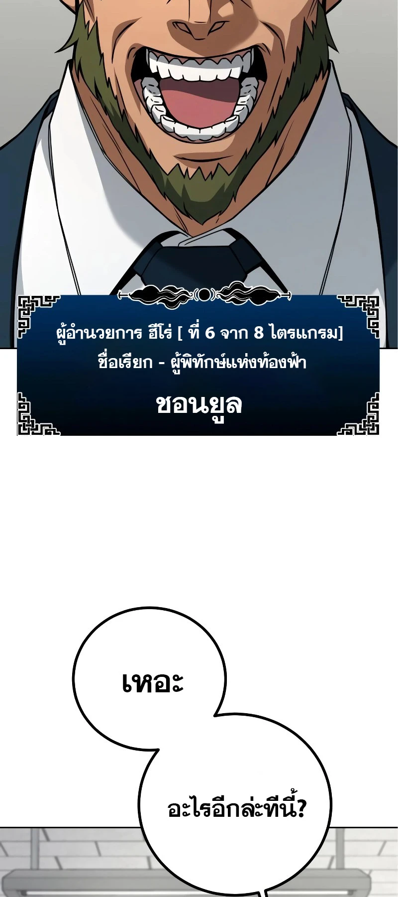 หน้า 80