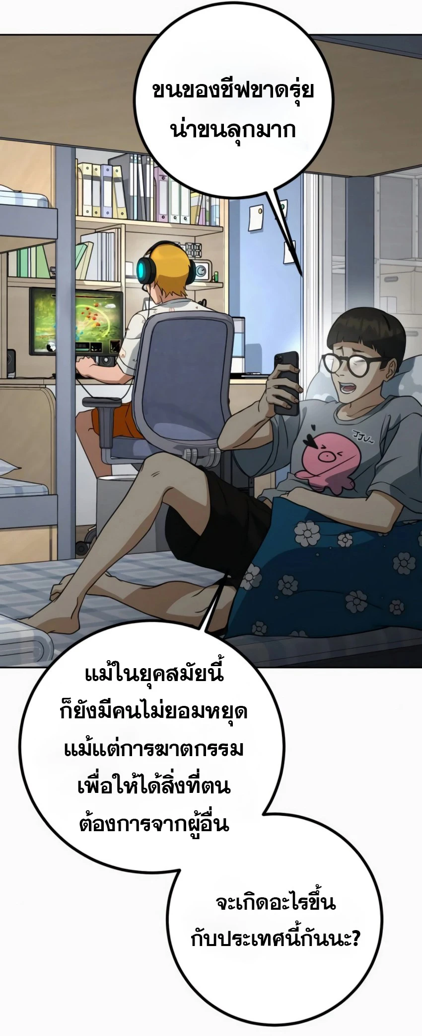 หน้า 106