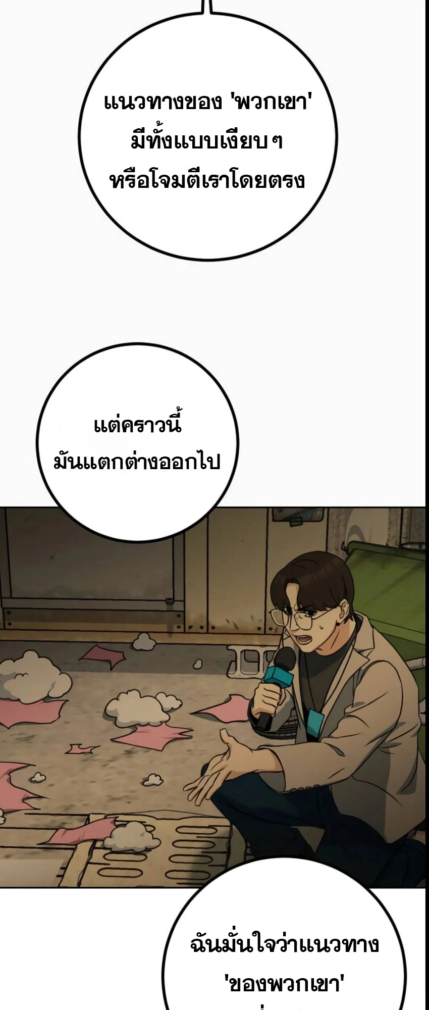 หน้า 98