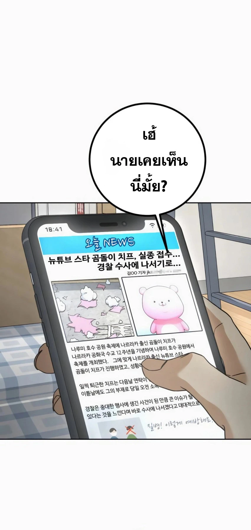 หน้า 105