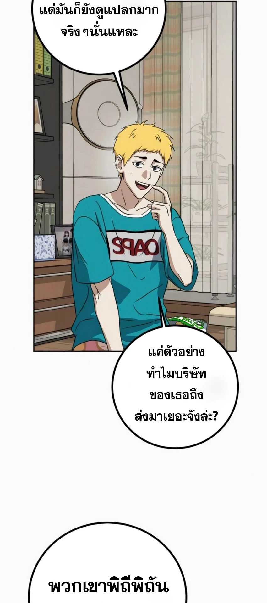 หน้า 28
