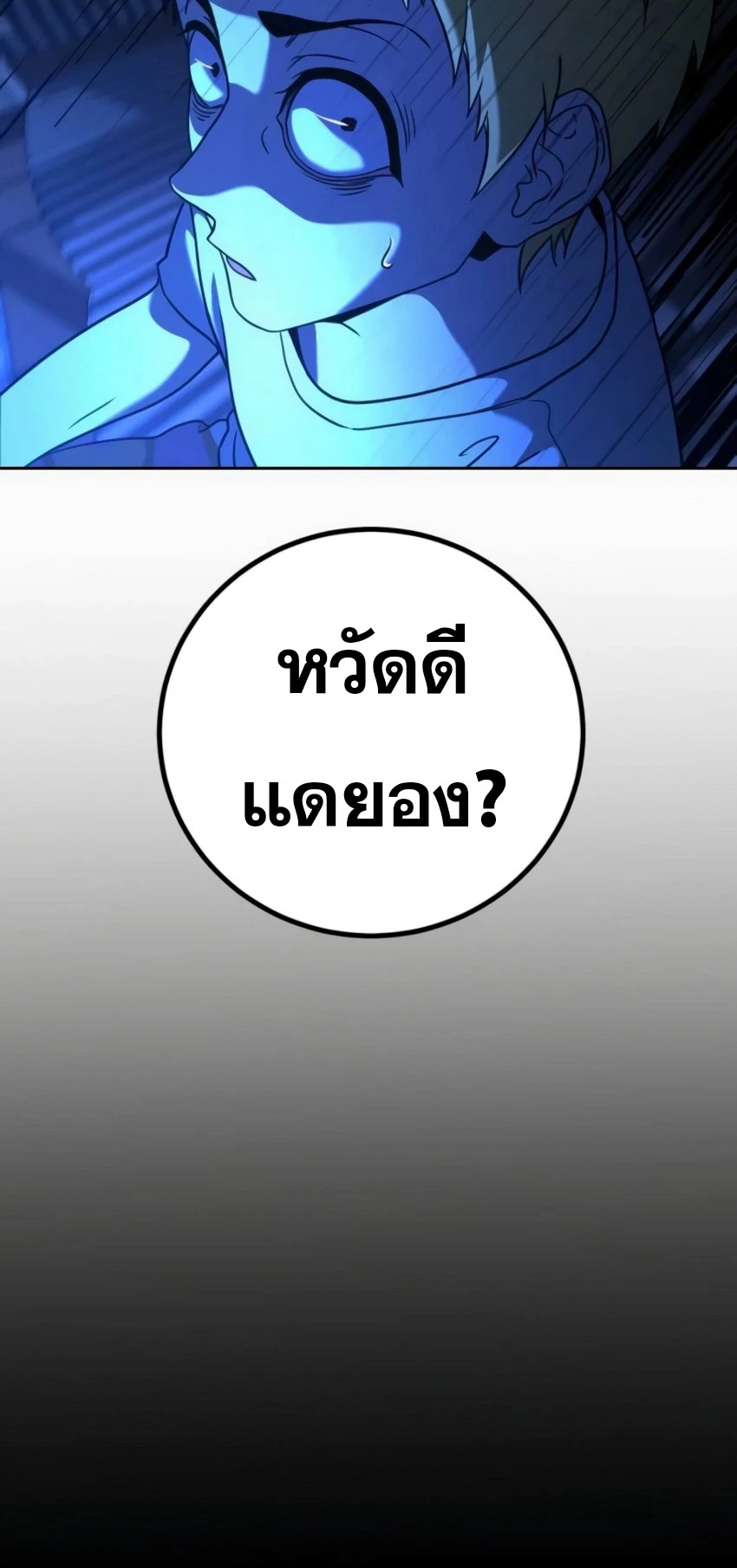 หน้า 103