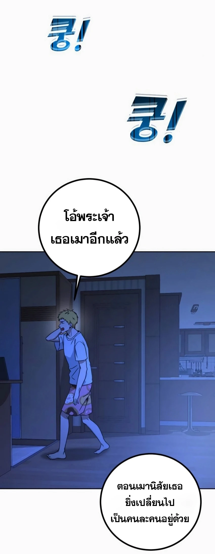 หน้า 88