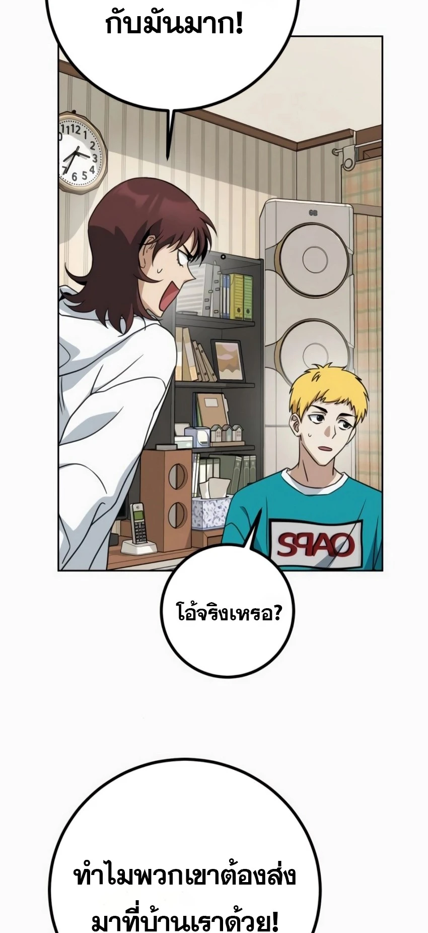 หน้า 29