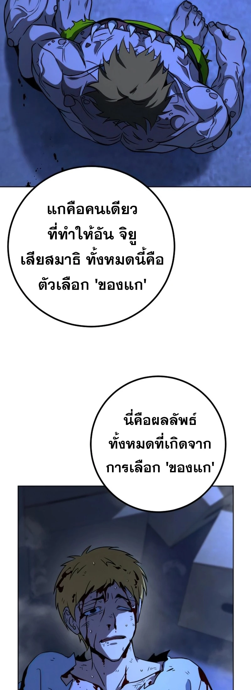 หน้า 86