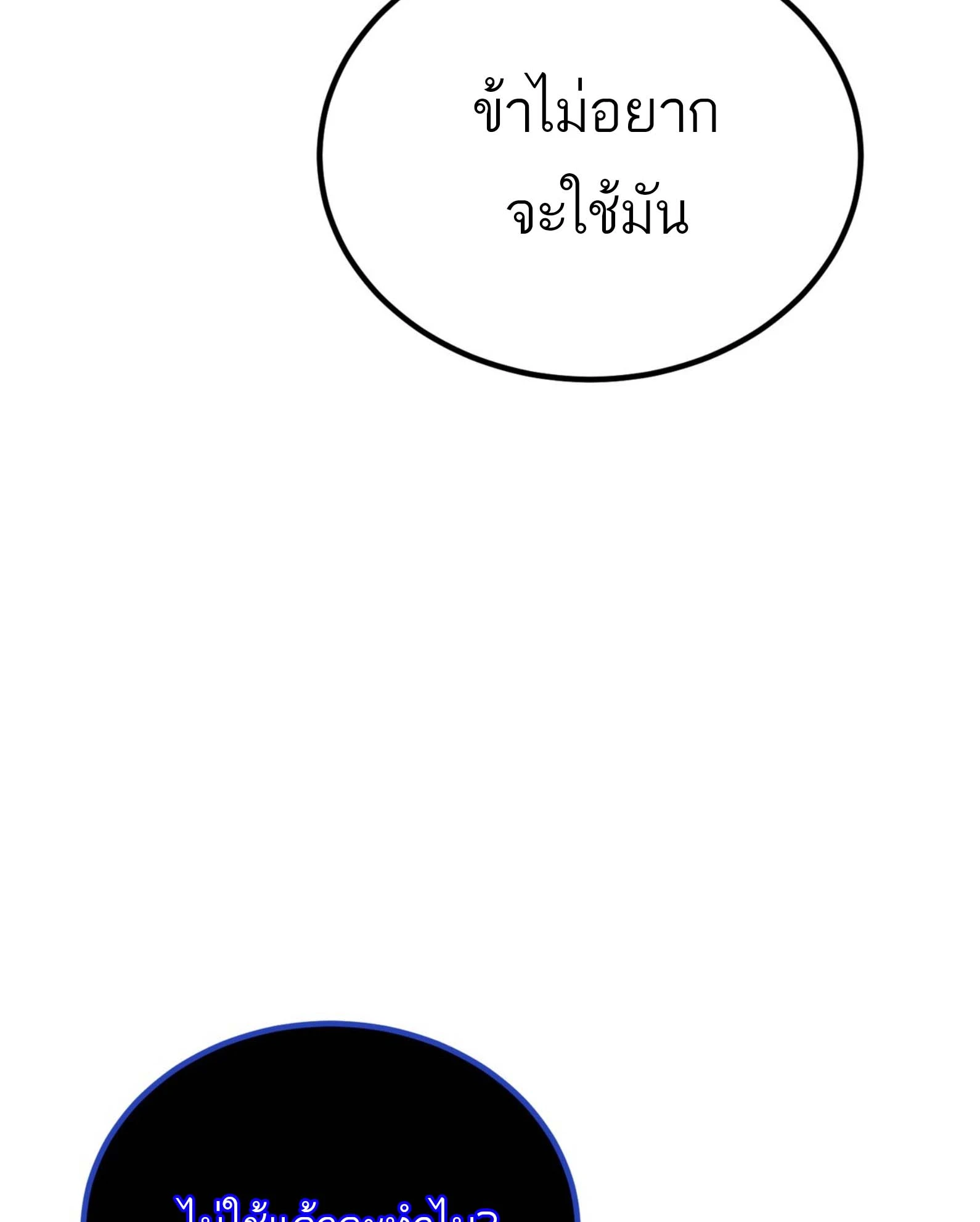หน้า 101