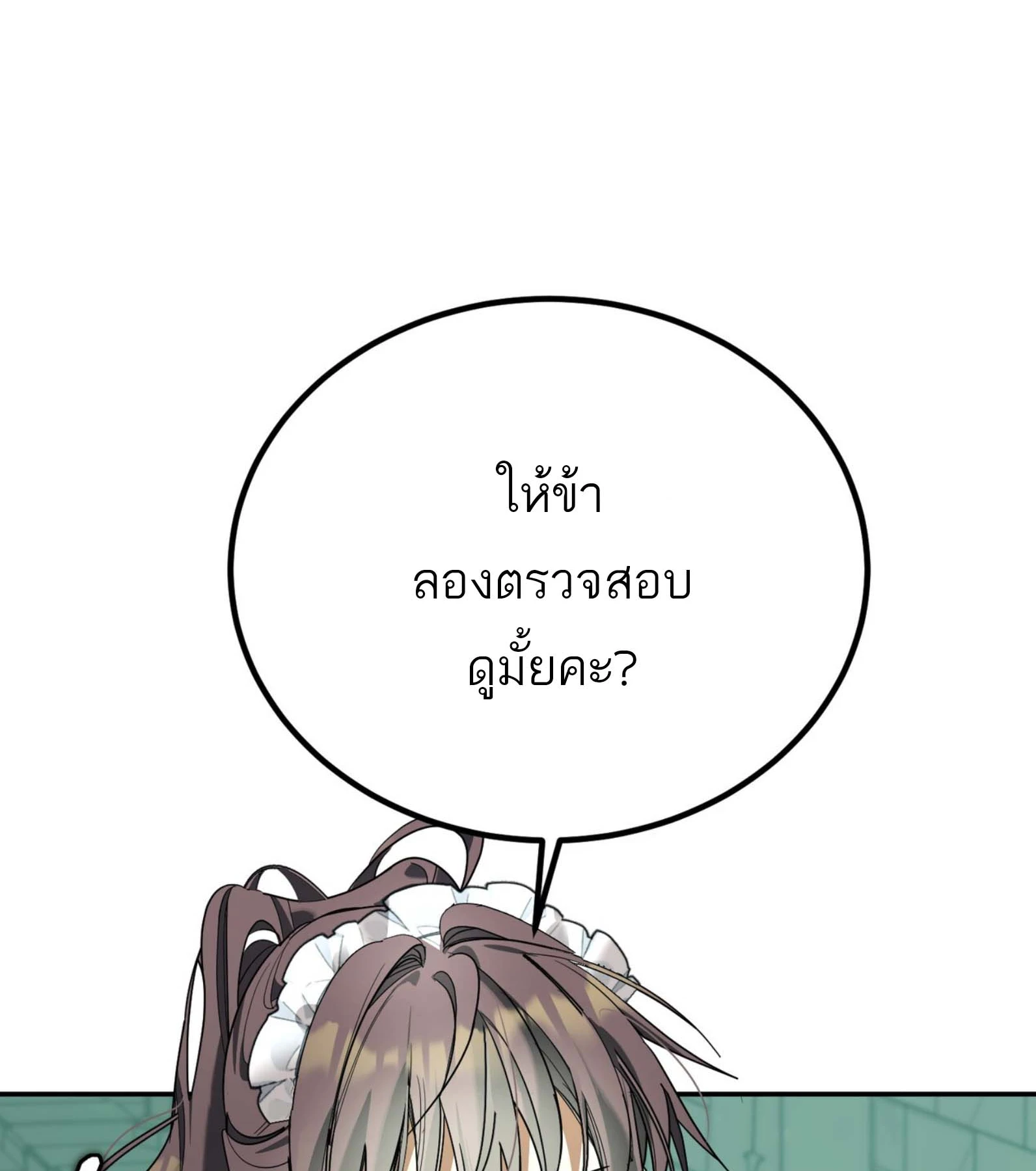 หน้า 111
