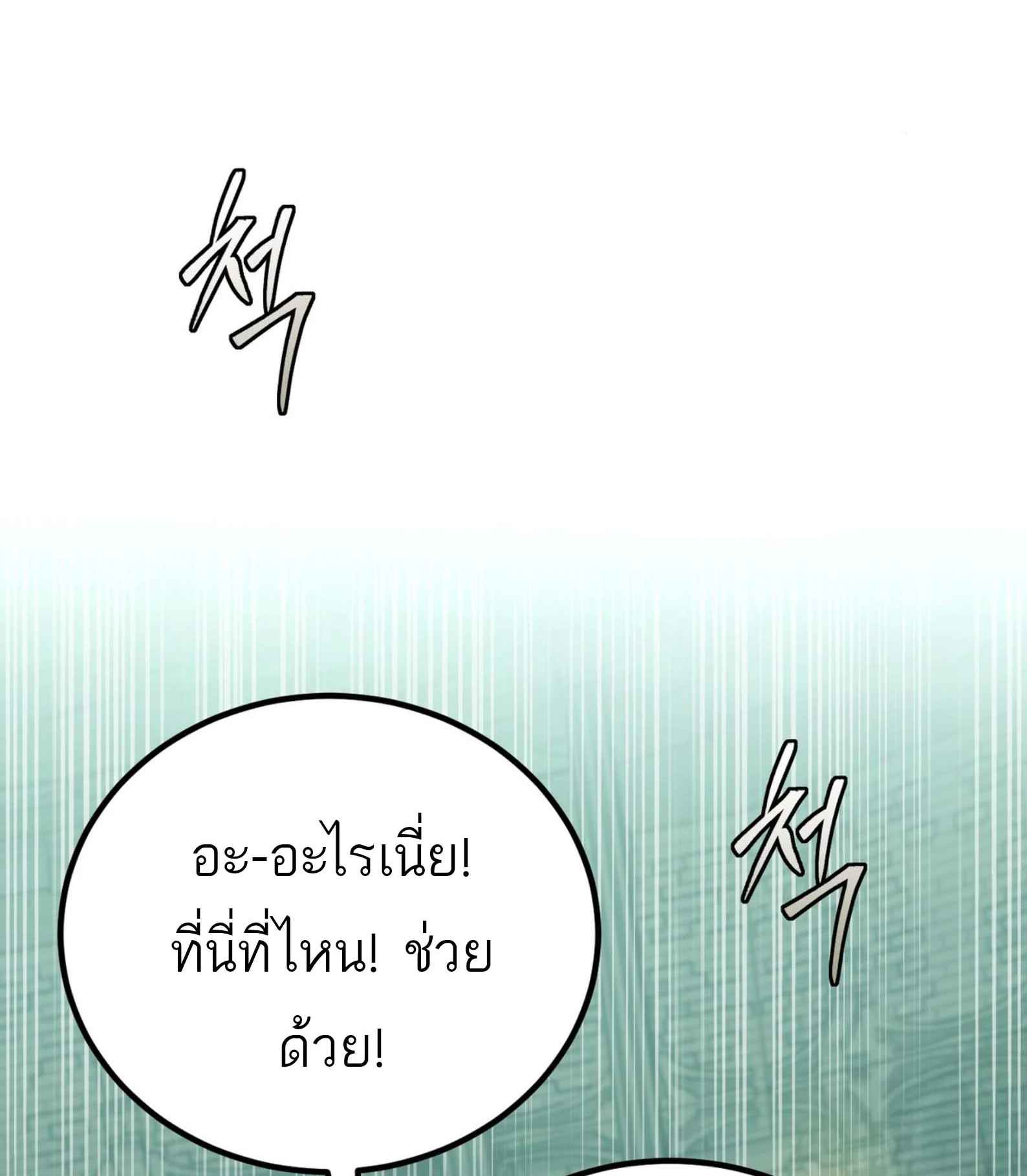 หน้า 143