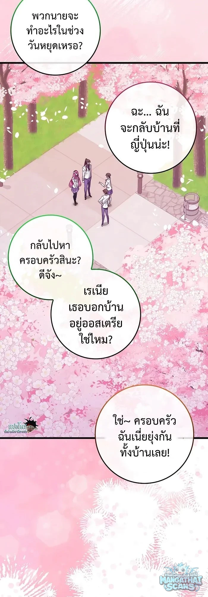 หน้า 54