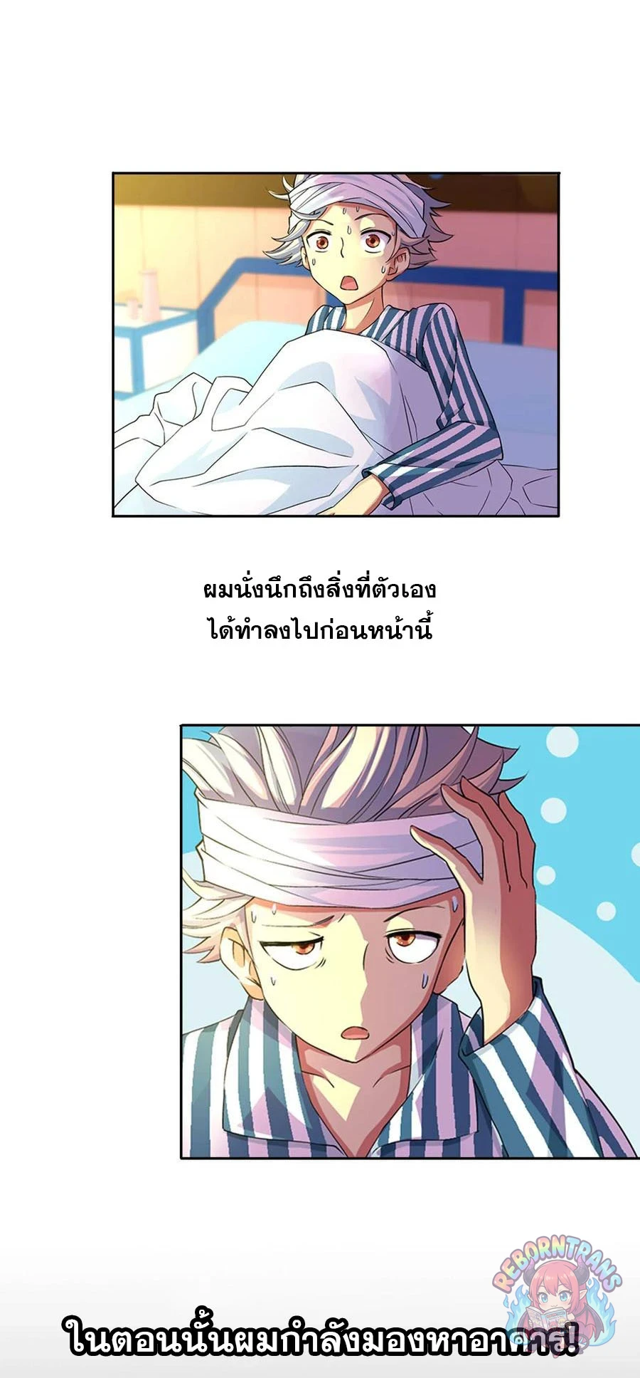 หน้า 2