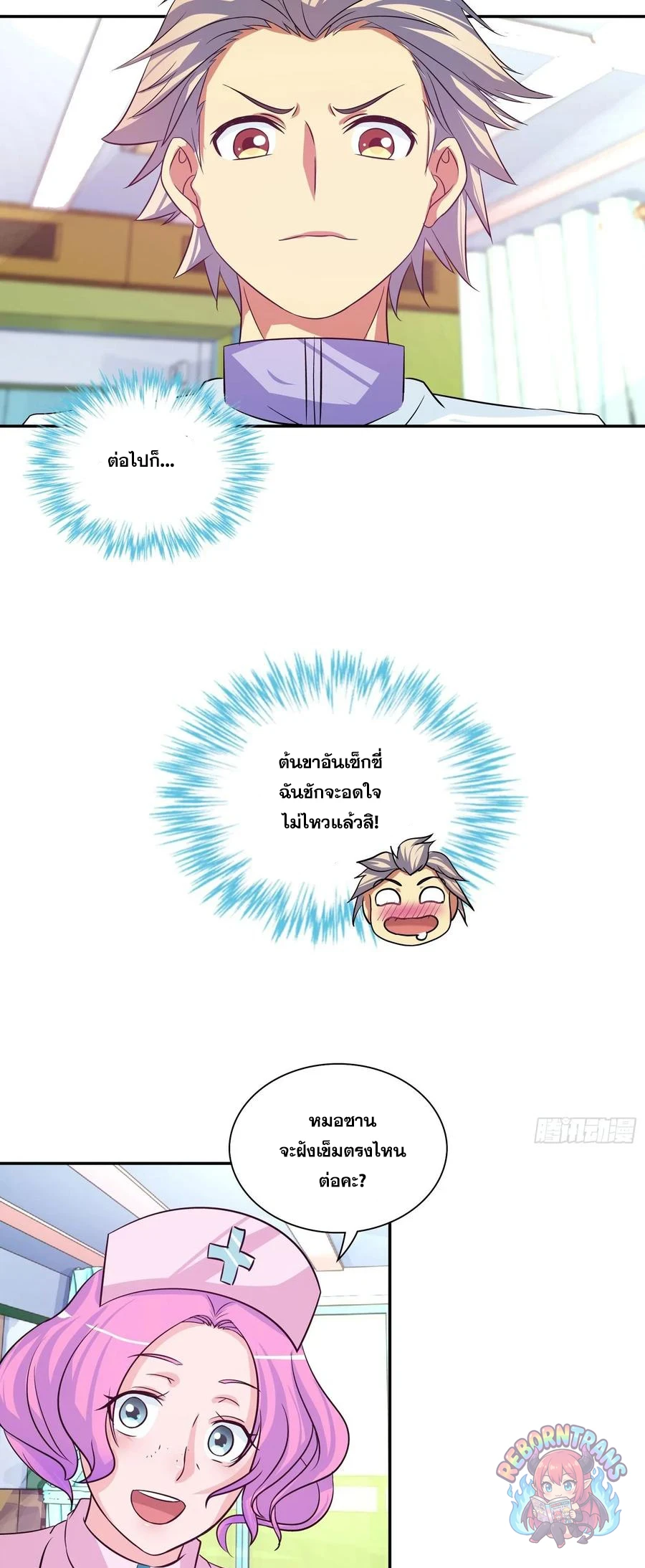 หน้า 2