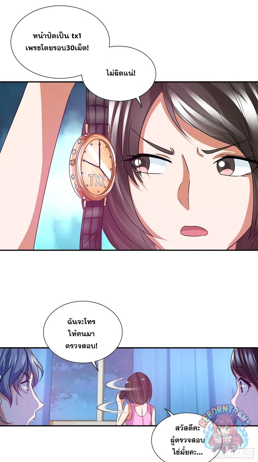 หน้า 10