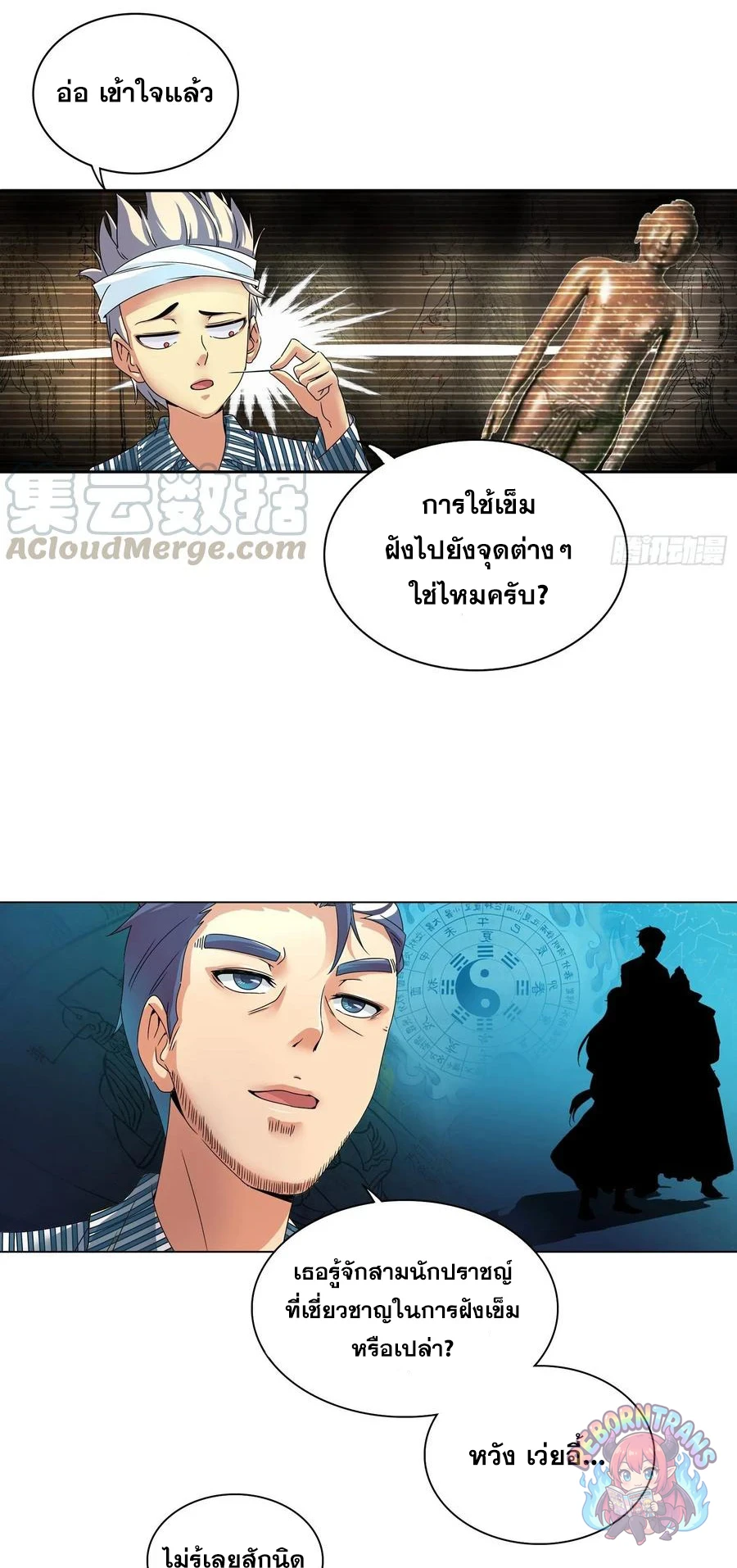 หน้า 5