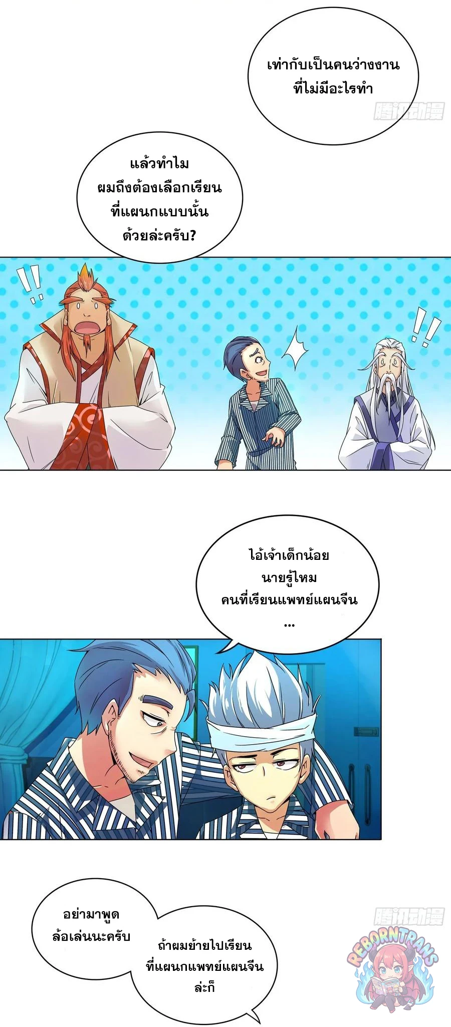 หน้า 11