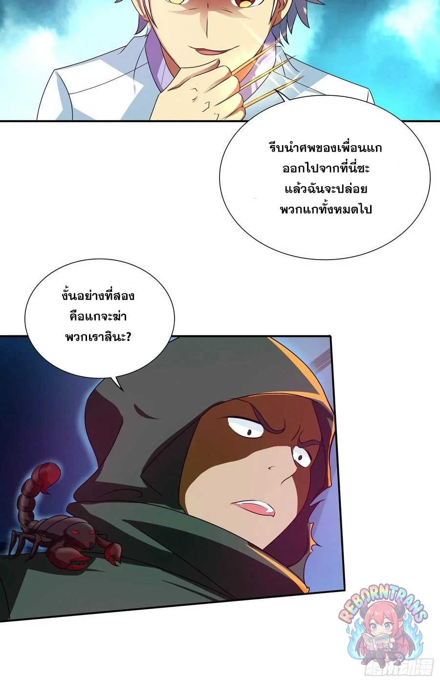 หน้า 8