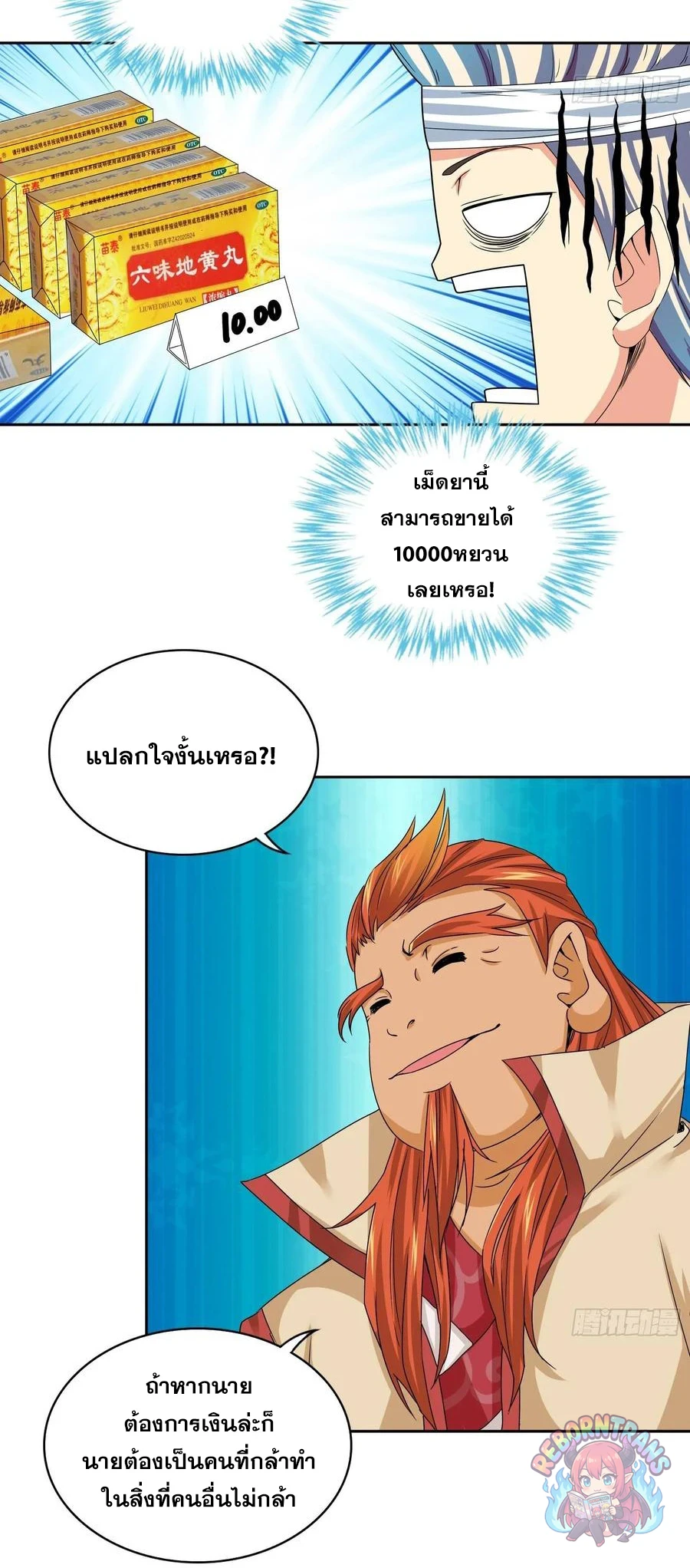 หน้า 2