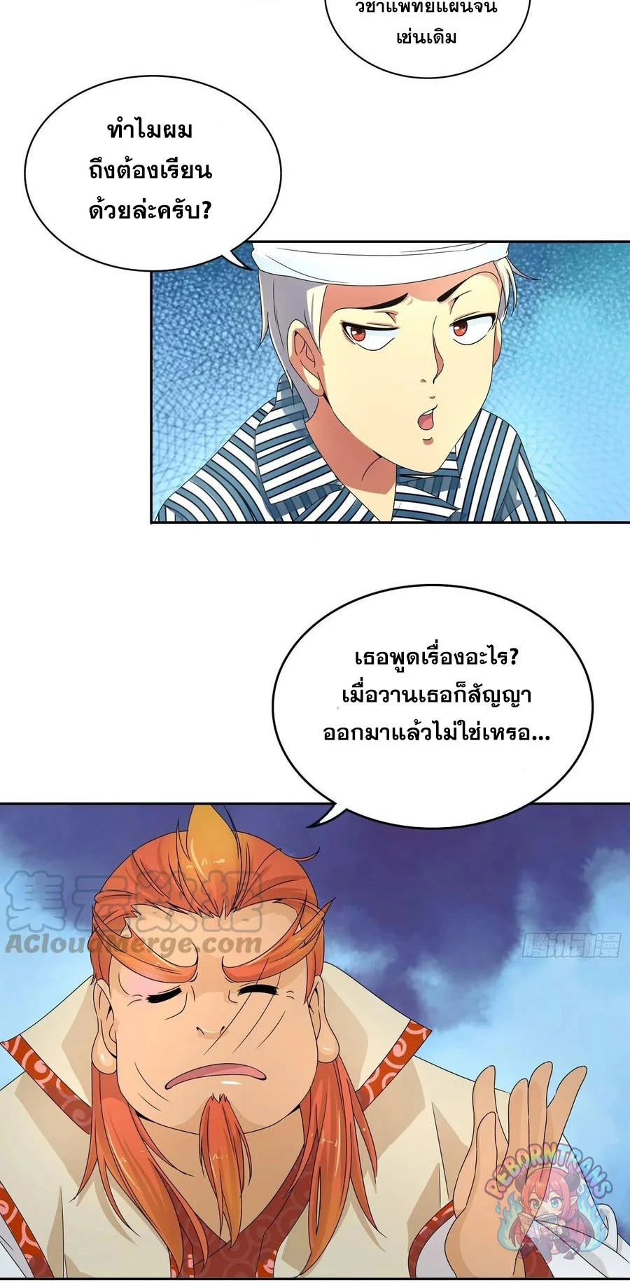 หน้า 3