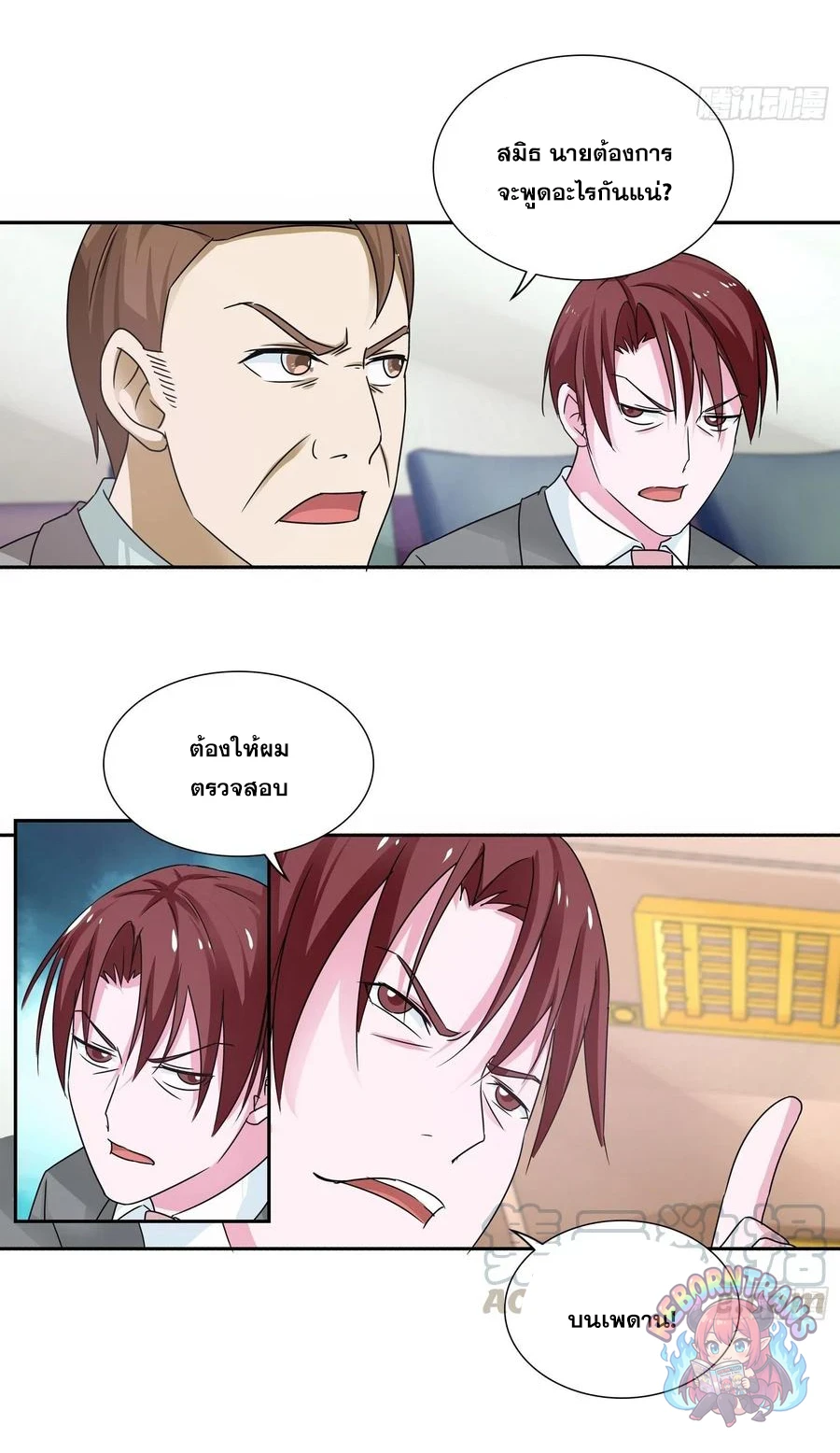 หน้า 6