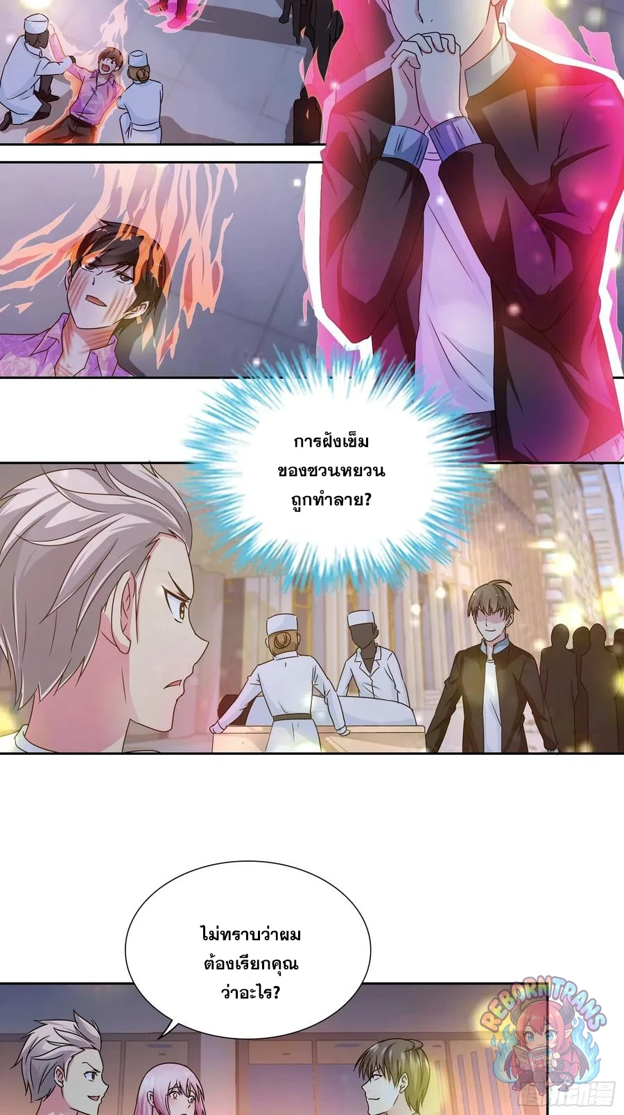 หน้า 10