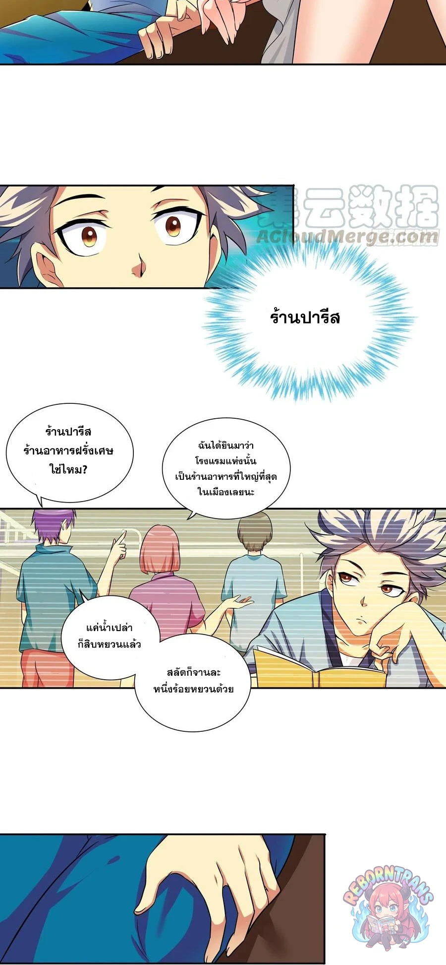 หน้า 3
